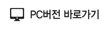 pc버전